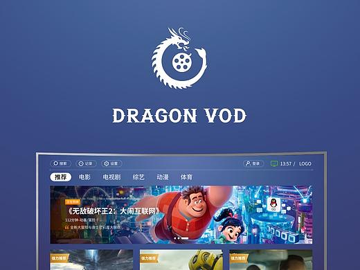 Dragon VOD TV端视觉设计