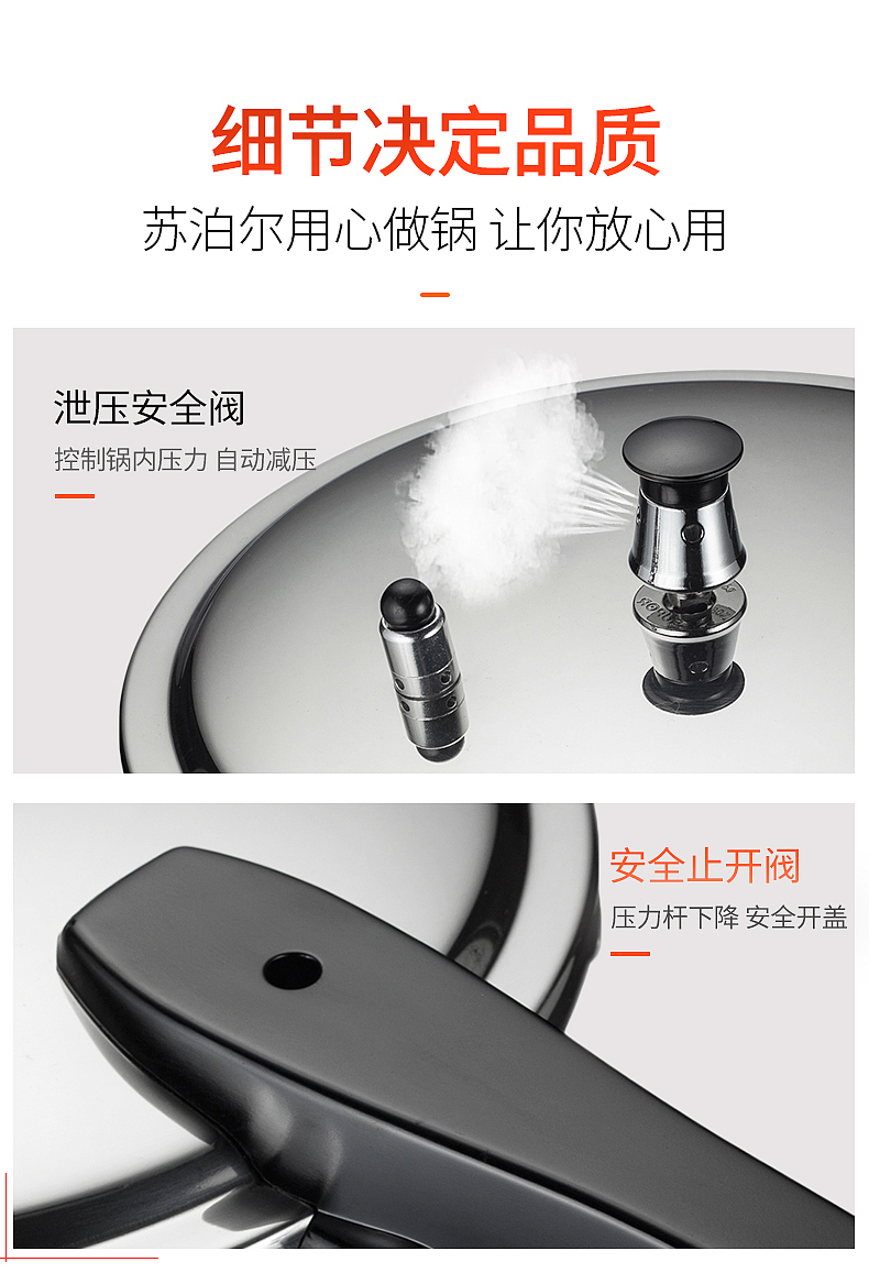高压锅详情