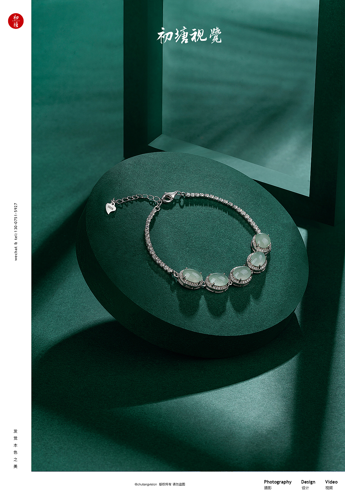 #商业摄影#首饰 手链拍摄（图ZMjA4MjkyNTIw） - 产品摄影 - 站酷设计师初塘视觉原创素材 - 站酷ZCOOL