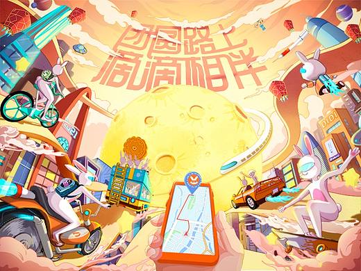 滴滴中秋创意插画视觉延展