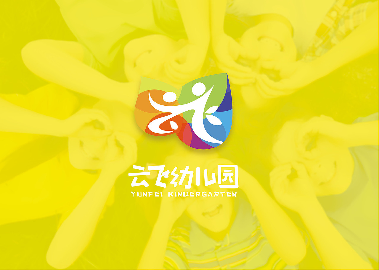 云飞幼儿园品牌形象设计(实际工程)(图ZODkwMzcxMDQ=) - 品牌 - 站酷设计师zcoleo原创素材 - 站酷ZCOOL