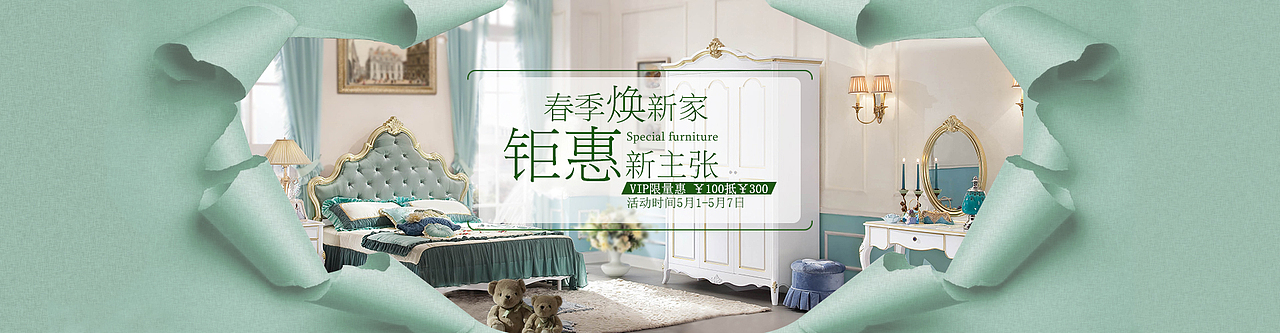 家居（图ZMTA2MzAyMzM2） - 海报 - 站酷设计师A女王原创素材 - 站酷ZCOOL