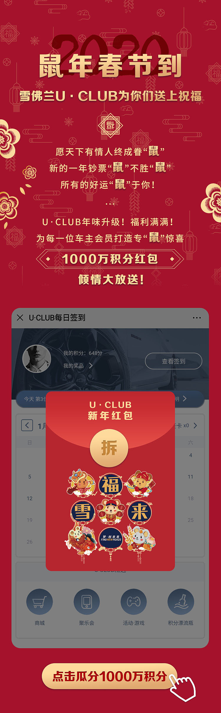 微信运营长图合集