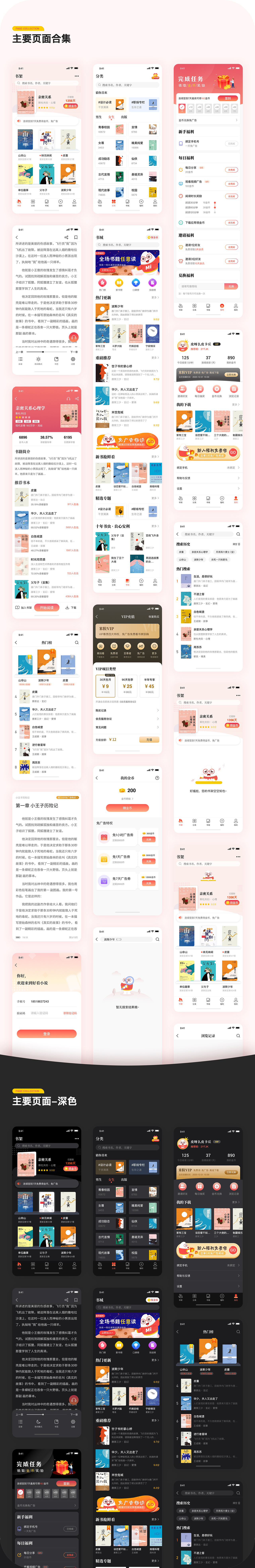 个人作品集（图ZMjU4NDg4NzU2） - APP界面 - 站酷设计师微微_Jasmin原创素材 - 站酷ZCOOL