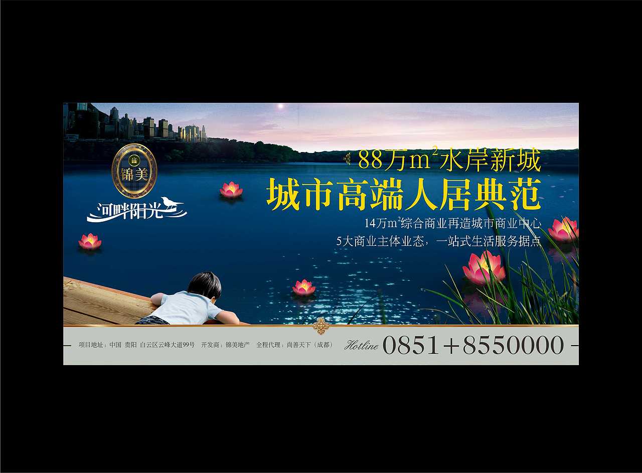 2015年个人作品（锦美和畔）（图ZODc4NjAzMzY=） - 海报 - 站酷设计师易寻难得原创素材 - 站酷ZCOOL