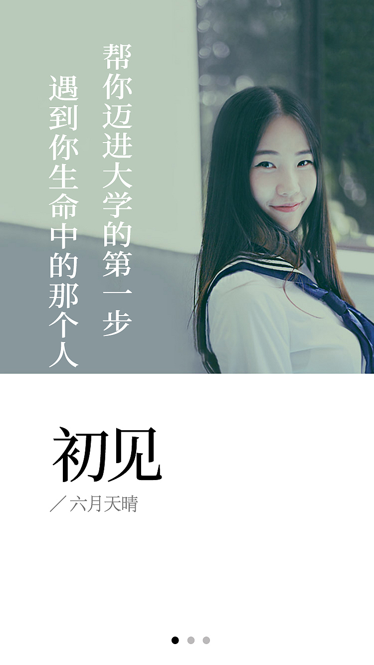 启动页（图ZOTgwMTYwODA=） - 其他UI - 站酷设计师赵老四灬原创素材 - 站酷ZCOOL