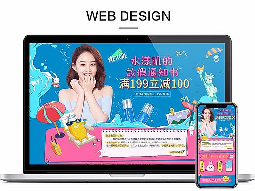 手绘风水密码护肤品页面（个人主页-ZMjc2MDA1MzI=） - 电商 - 站酷设计师bayminii原创素材 - 站酷ZCOOL