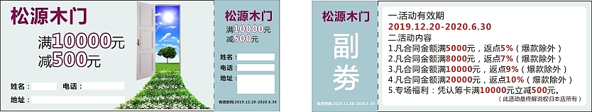 优惠券小手册（图ZMTkxMzMxNDU2） - 宣传物料 - 站酷设计师zero从零做起原创素材 - 站酷ZCOOL
