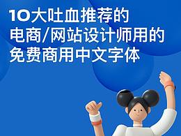 字体