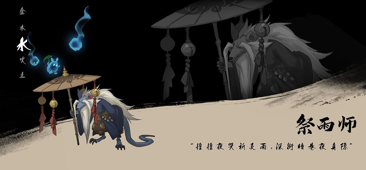 《五行奇譚》（圖ZMzI2MDYzMzY4） - 其他 - 站酷設(shè)計(jì)師楊梟原創(chuàng)素材 - 站酷ZCOOL