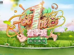 WEB活动页