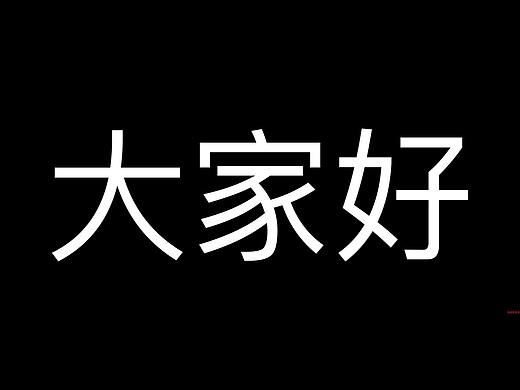 字幕效果