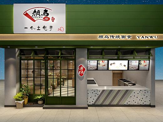 【三景装饰】颜乌包子