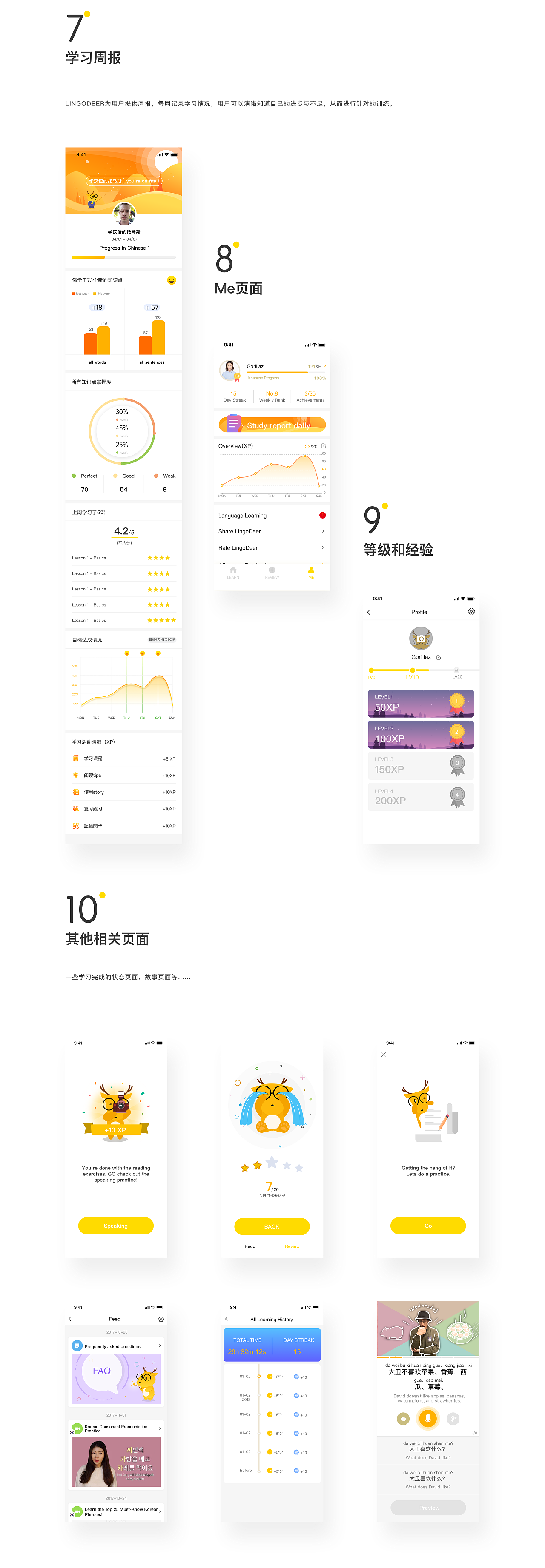 UI | APP 教育/存储/记录（图ZMjE0NDQwMTE2） - APP界面 - 站酷设计师原来是大石原创素材 - 站酷ZCOOL