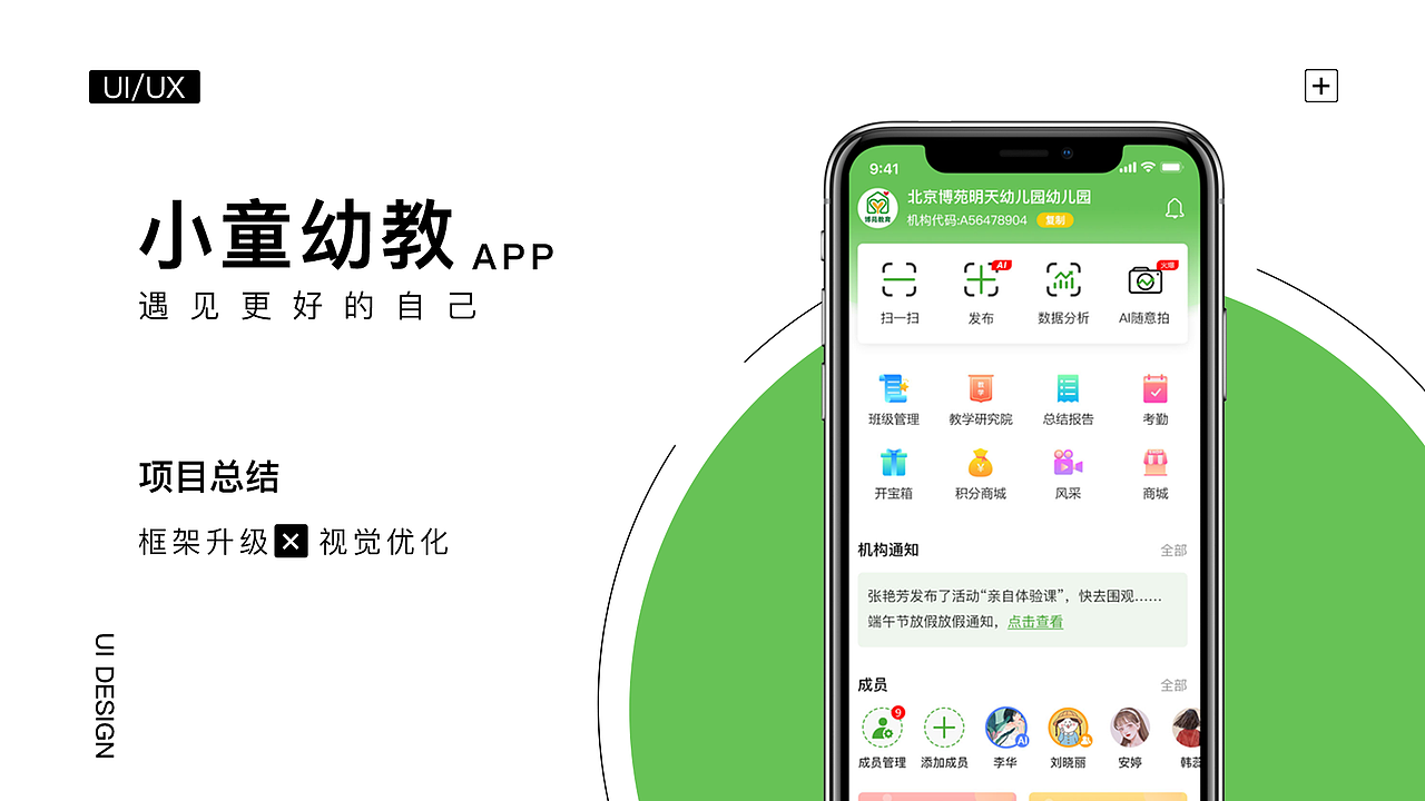 2020个人作品集（图ZMjE5MTg1Njg0） - APP界面 - 站酷设计师安妮森菇凉原创素材 - 站酷ZCOOL