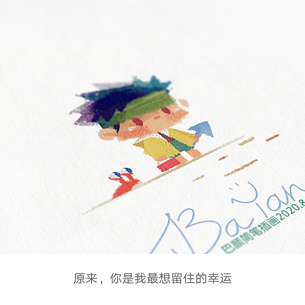 简笔插画2020.7-8月