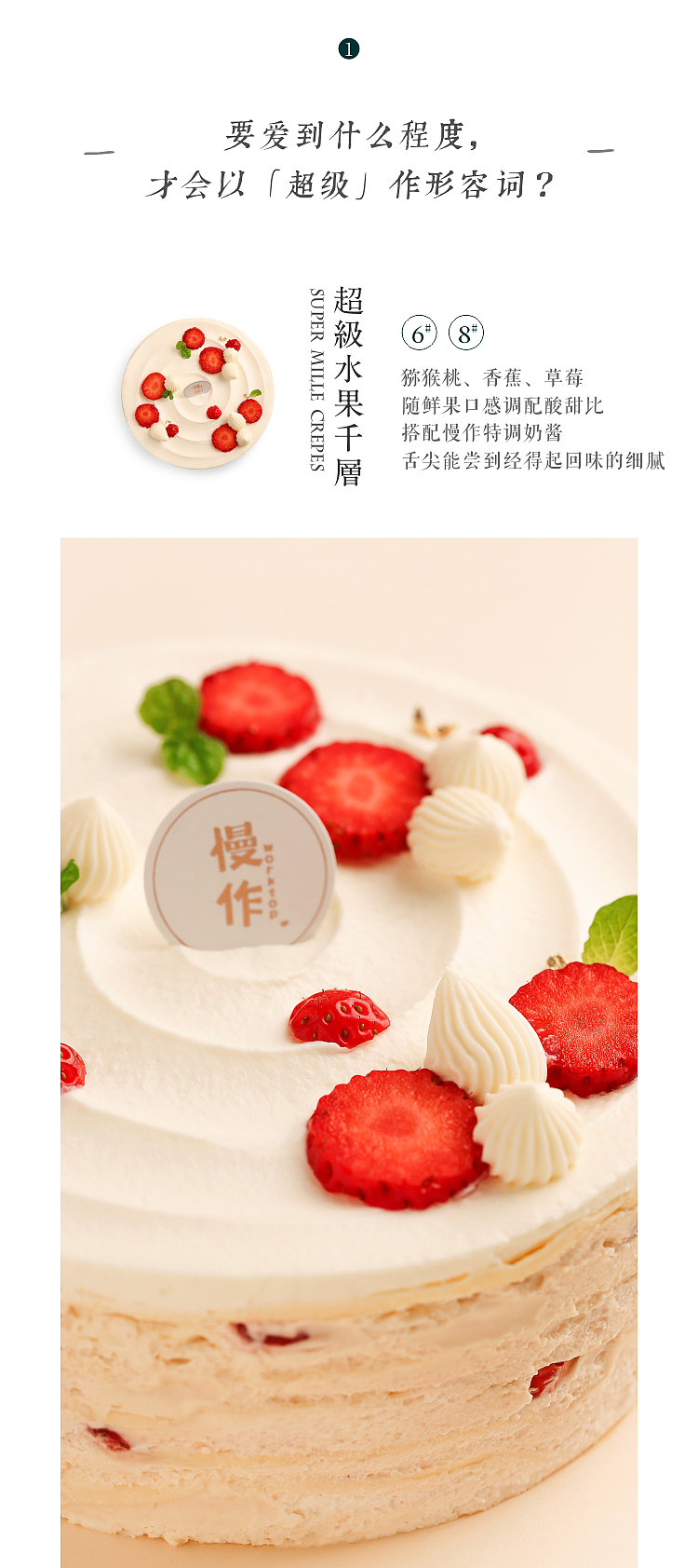 2019慢作电商首页设计