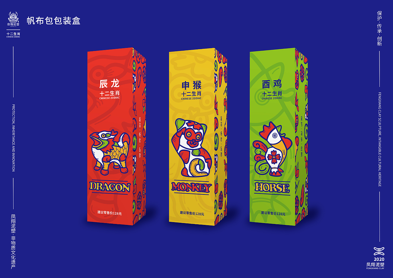 凤翔泥塑文创品牌设计