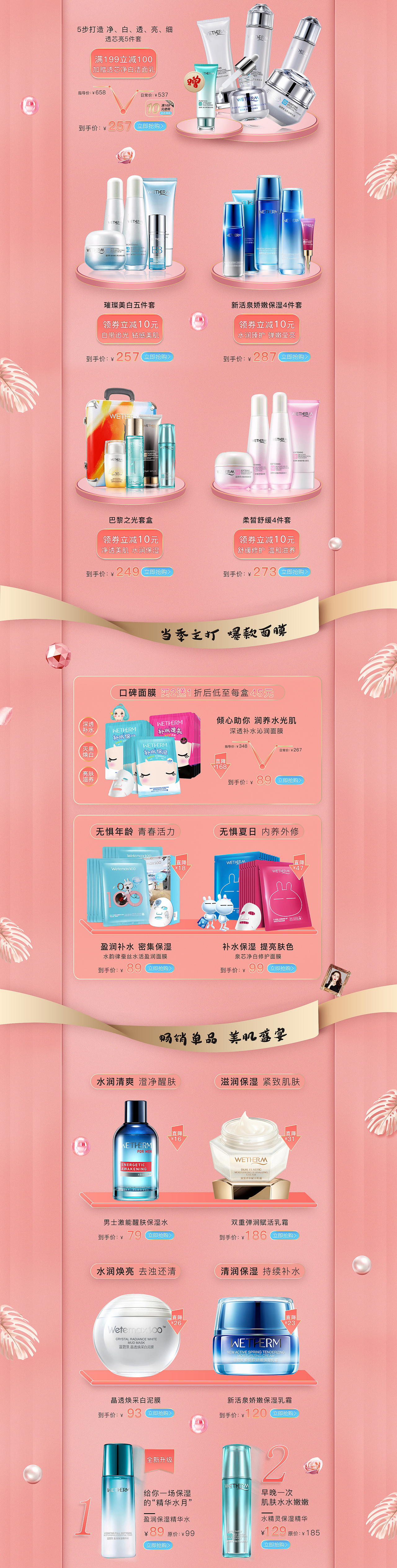 18年工作作品总结（图ZMTQ1MDMyMjAw） - 电商 - 站酷设计师天天阙歌原创素材 - 站酷ZCOOL