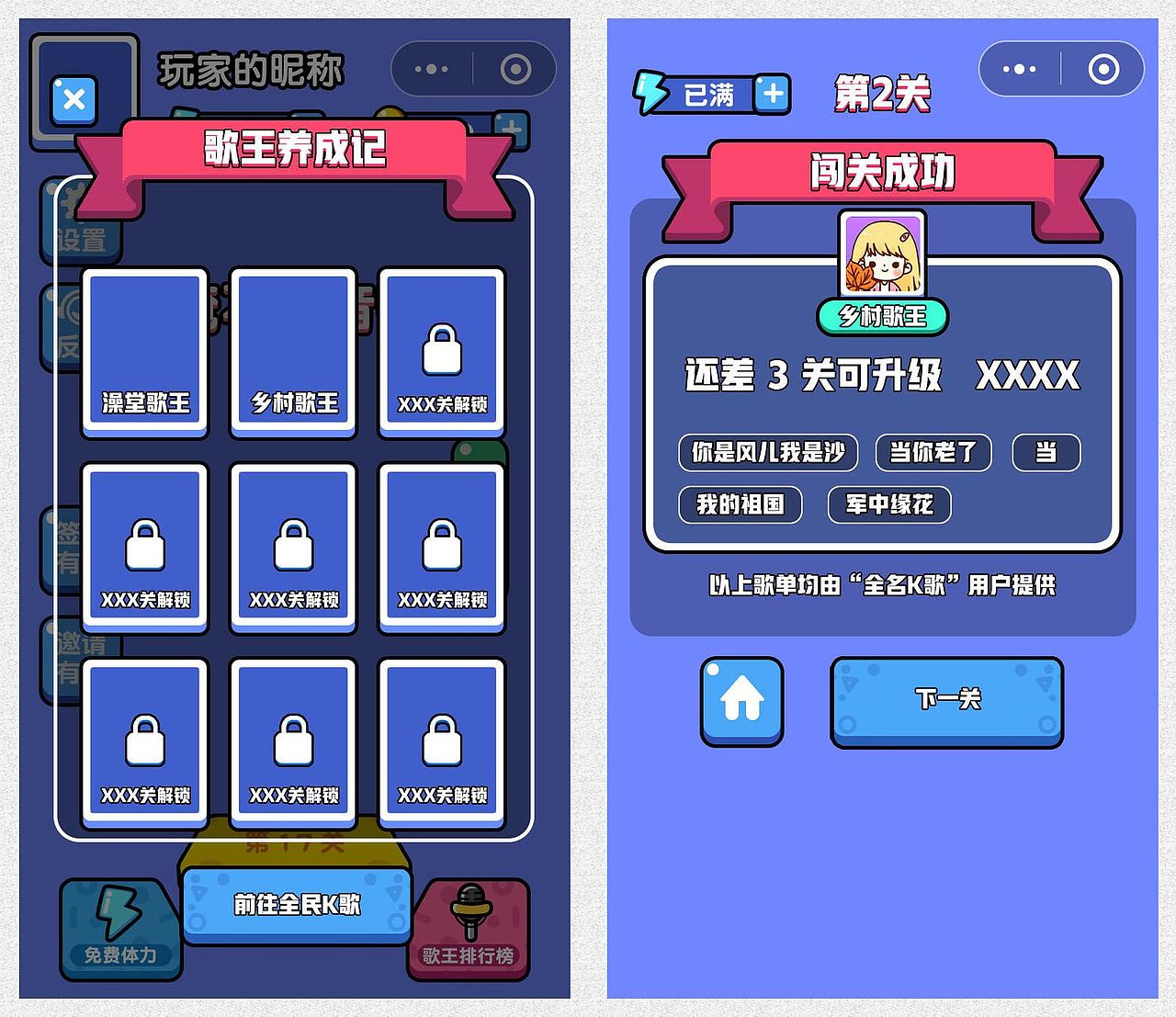 猜歌游戏 微信小游戏 微信游戏 游戏动画 游戏程序（图ZMjMzOTczOTU2） - 游戏UI - 站酷设计师青春inging原创素材 - 站酷ZCOOL