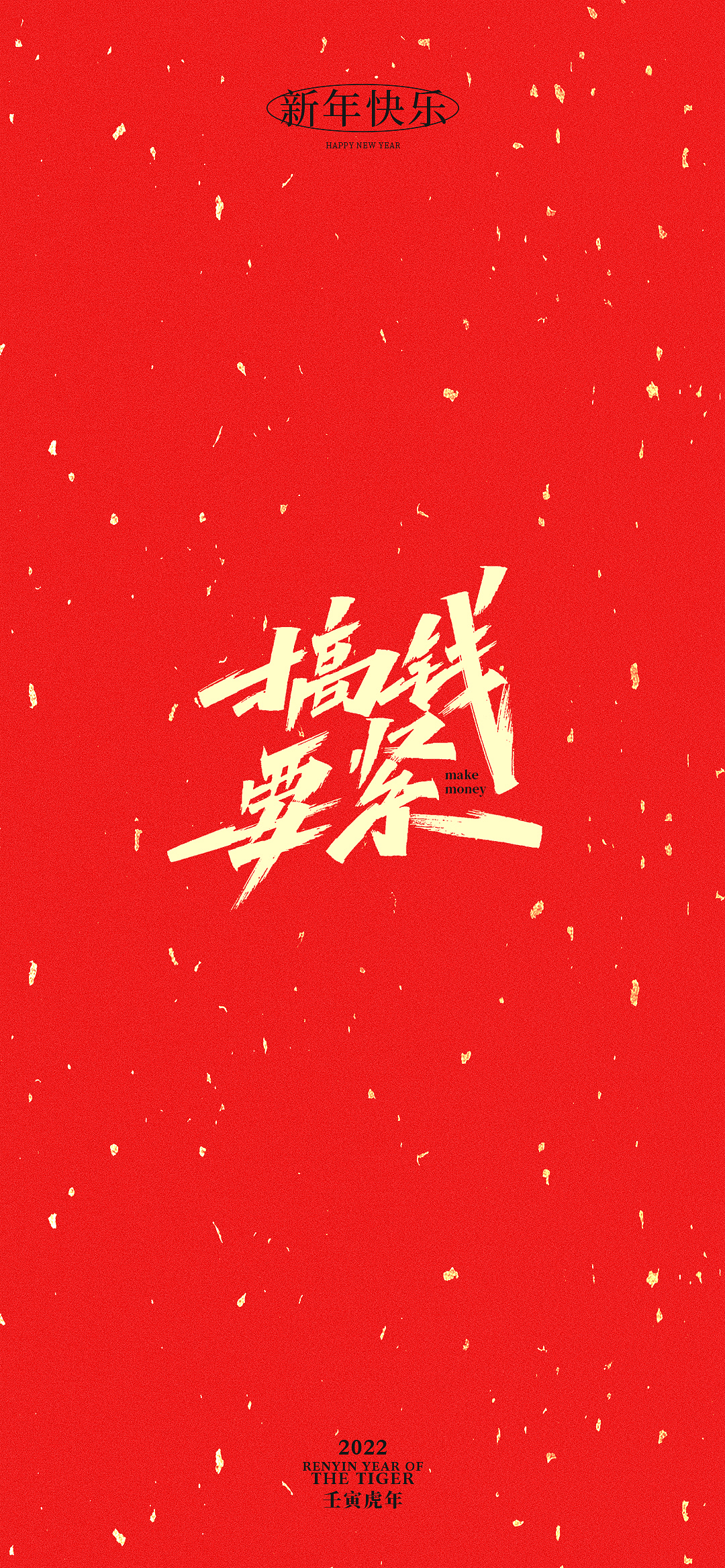 中国虎年（图ZMjg2NzUzODgw） - 字体/字形 - 站酷设计师字_库造原创素材 - 站酷ZCOOL