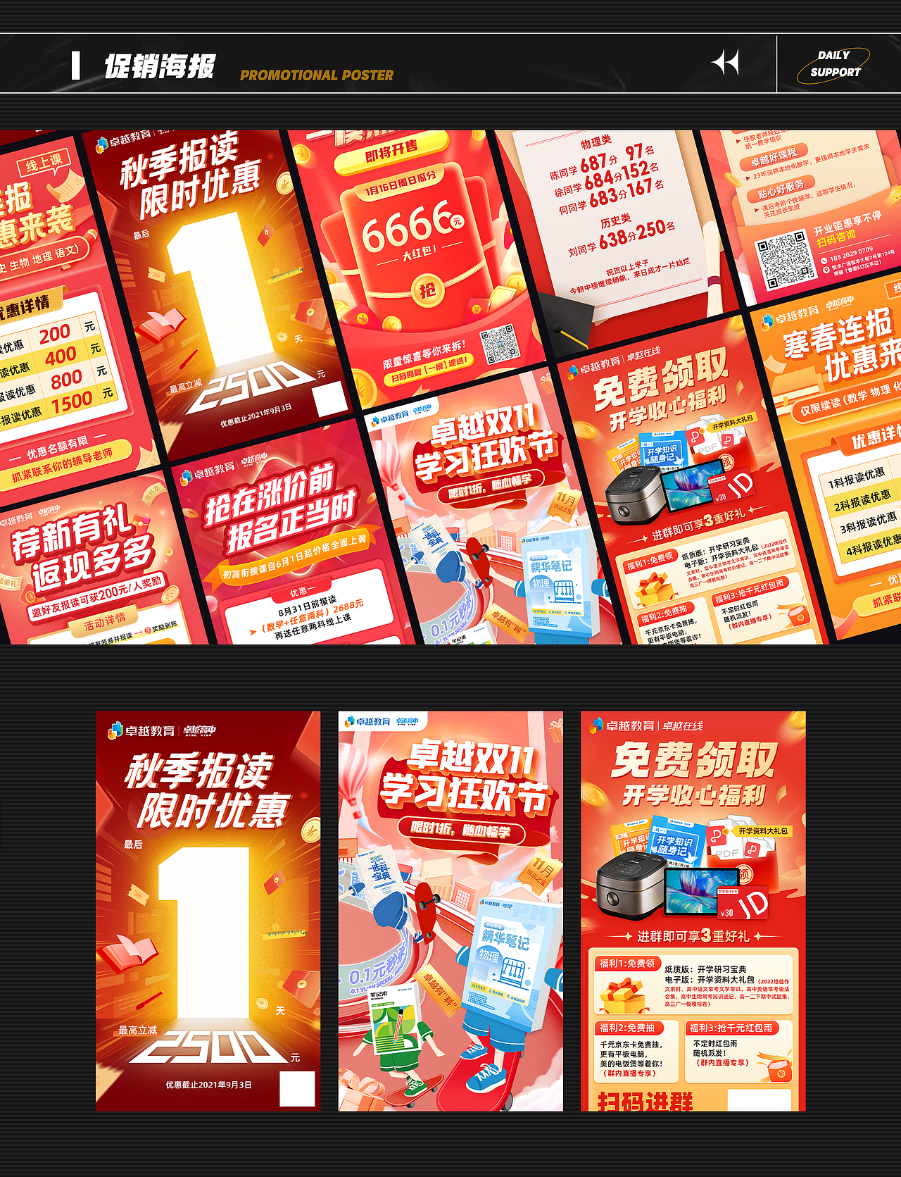 2021工作总结（图ZMjkxMjgzMjQ4） - 运营设计 - 站酷设计师西瓜456原创素材 - 站酷ZCOOL