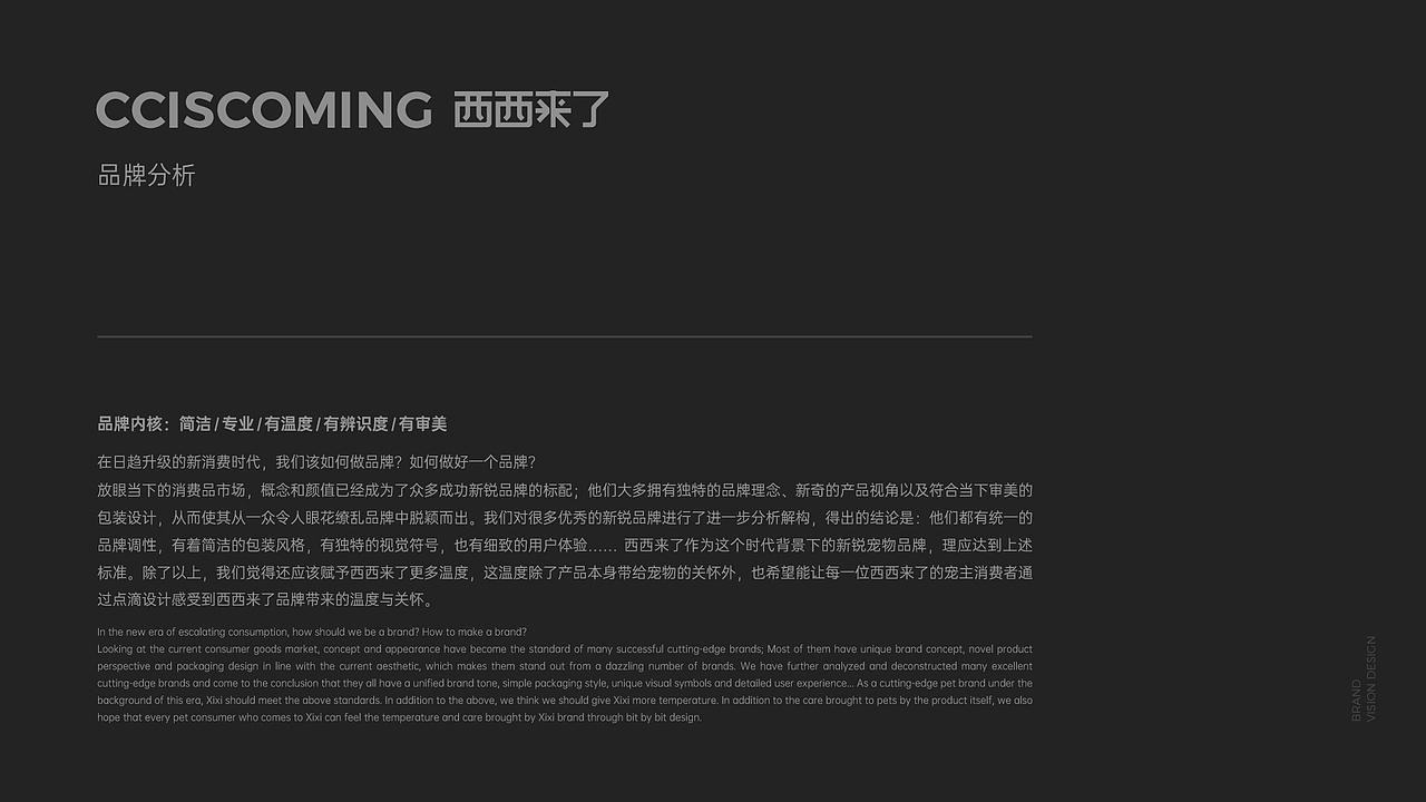 CCISCOMING 西西来了品牌全案（部分）（图ZMjkxNDQwNzgw） - 品牌 - 站酷设计师xperfect原创素材 - 站酷ZCOOL