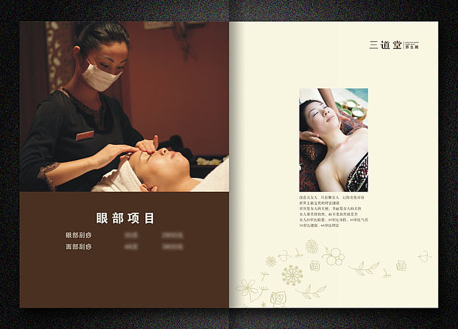 三道堂养生殿项目手册（图ZNzk4ODM4NA==） - 其他平面 - 站酷设计师突破品牌策划原创素材 - 站酷ZCOOL