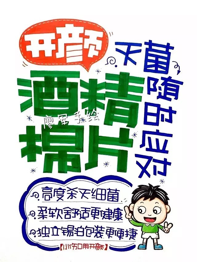 手繪POP（圖ZNTA3OTg3OTI=） - 商業(yè)插畫 - 站酷設(shè)計師廖軍原創(chuàng)素材 - 站酷ZCOOL