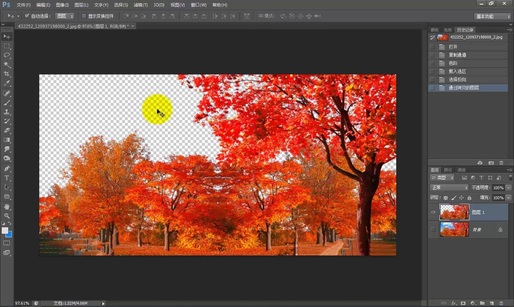 PS抠图后怎么保存抠出来的部分-Adobe Photoshop抠图后保存为透明背景图片的方法教程 - 极光下载站