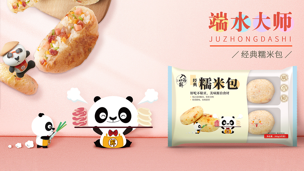 小鲜熊包子-包装设计（图ZMjUyNDI0NDQ0） - 包装 - 站酷设计师plittlecloud原创素材 - 站酷ZCOOL