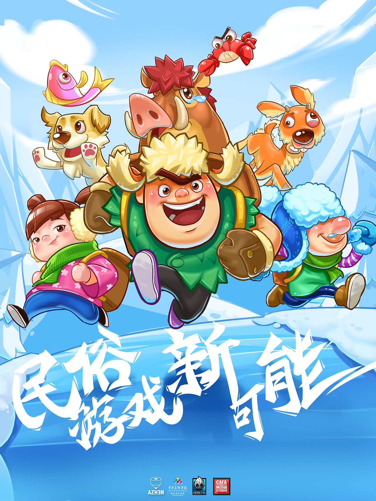 移动游戏设计《狂奔小东北》（图ZMzE1ODA0MTI=） - 游戏UI - 站酷设计师阿珍原创素材 - 站酷ZCOOL