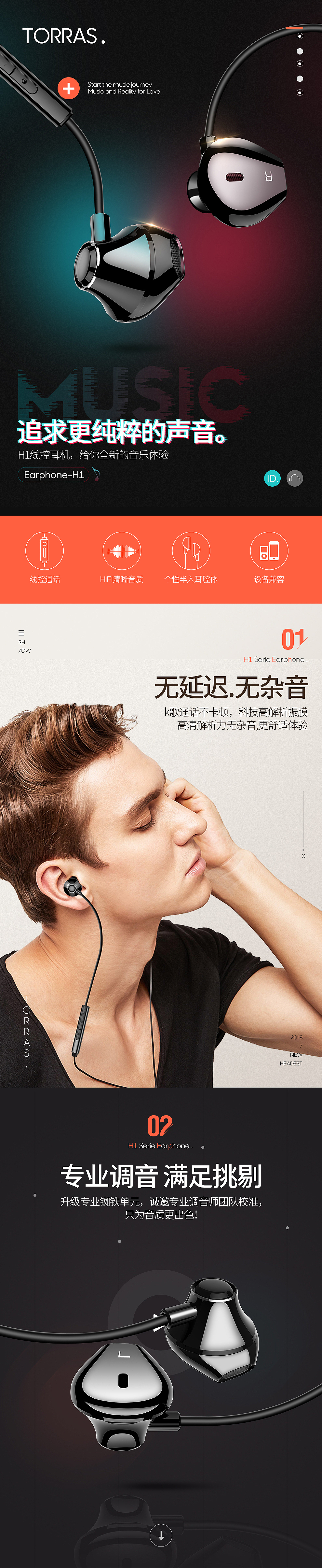 图拉斯-线控耳机（图ZMTE2NTQ3MjAw） - 电商 - 站酷设计师空氣貓Emily原创素材 - 站酷ZCOOL