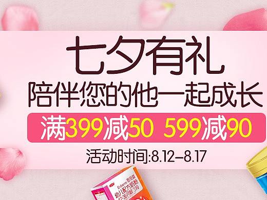 钻展 入口图 
