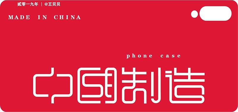 字体设计（图ZMTcwMzQ1NDU2） - 字体/字形 - 站酷设计师JokerWang123原创素材 - 站酷ZCOOL