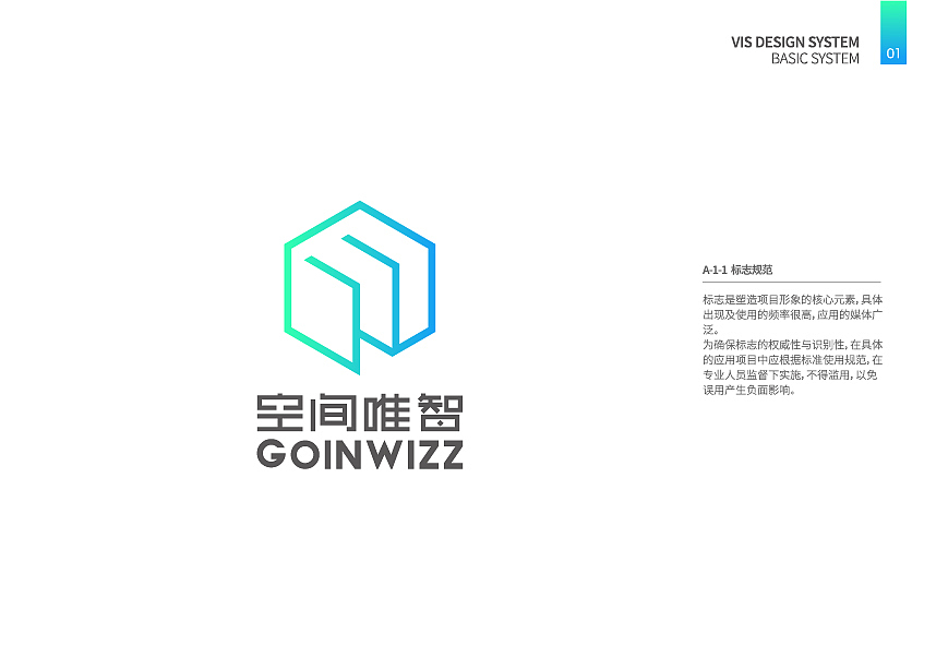 GOINWIZZ-vi（图ZMjEyOTgyOTQ0） - 品牌 - 站酷设计师KIM__原创素材 - 站酷ZCOOL