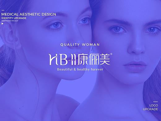 康俪美LOGO升级
