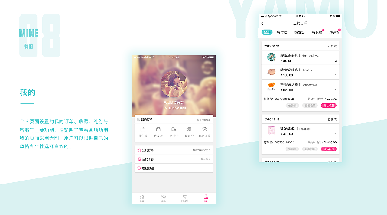 雅木家具（图ZMjU5MTE5ODIw） - APP界面 - 站酷设计师我是小樱樱原创素材 - 站酷ZCOOL