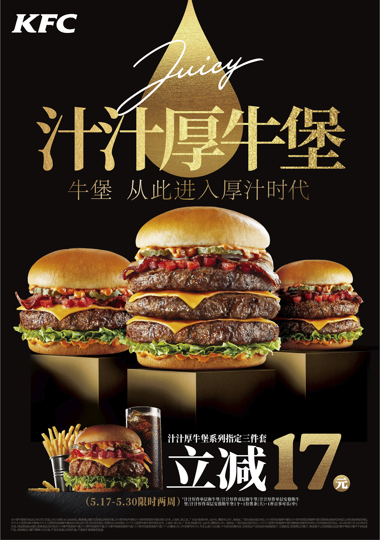 [视觉创意/美食摄影] kfc-2021-汁汁厚牛堡