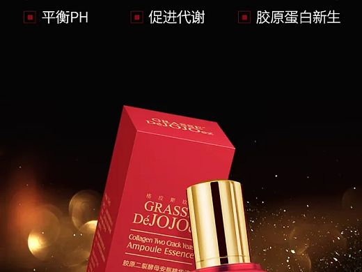 護(hù)膚品詳情（個(gè)人主頁(yè)-ZNTcyMTY0MzY=） - 生活用品 - 站酷設(shè)計(jì)師嶼七七原創(chuàng)素材 - 站酷ZCOOL