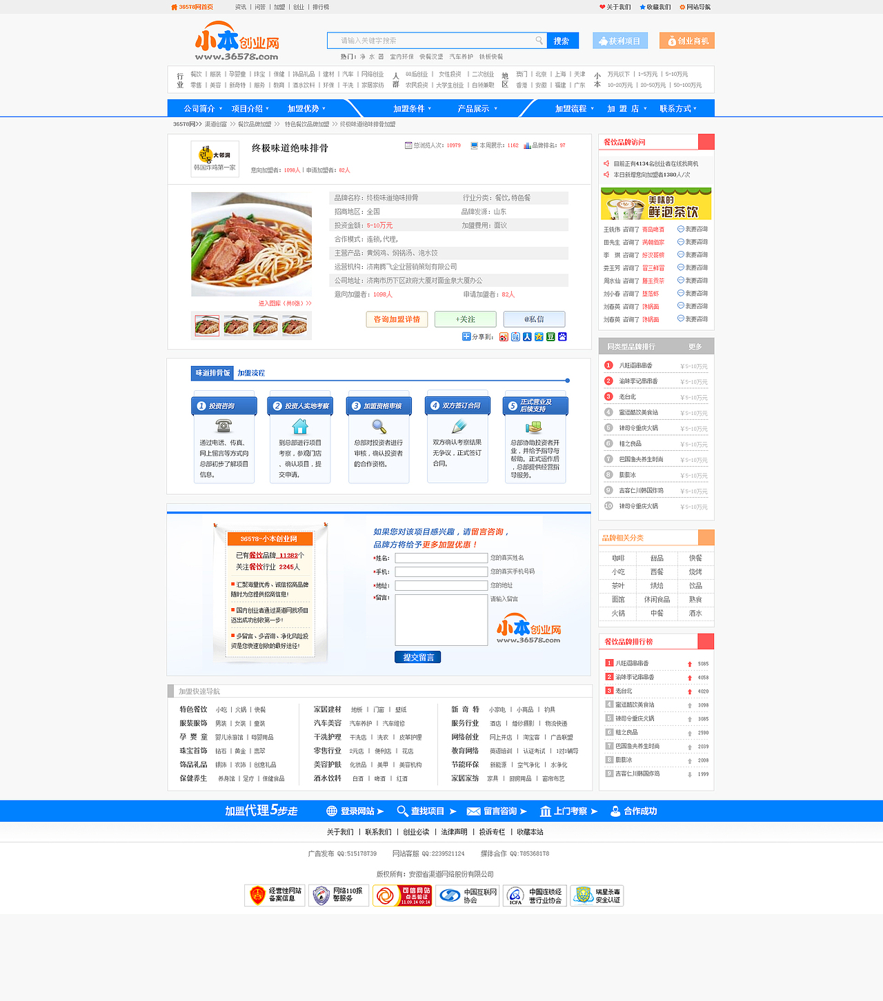 36578资讯优化站