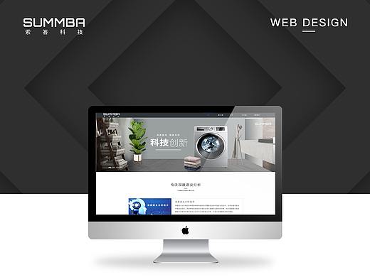 索达科技（个人主页-ZMzc3NjQ4NTI=） - 企业官网 - 站酷设计师一只QAQ原创素材 - 站酷ZCOOL