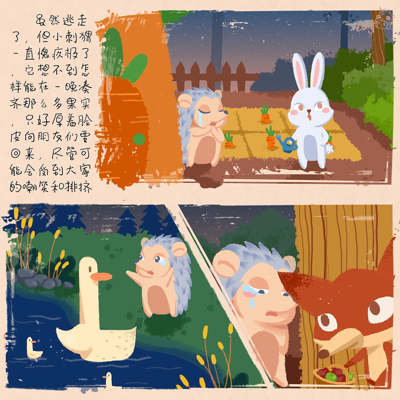 无论生活怎样对待你，都要保持一颗童心❤️（图ZMTY5MjEwNDAw） - 创作习作 - 站酷设计师永洁有童心原创素材 - 站酷ZCOOL