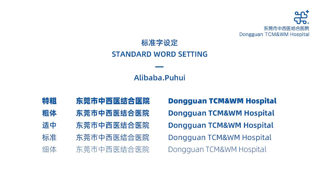 品牌设计丨实际医院新院徽案例②（图ZMTc5OTg4NTg0） - 品牌 - 站酷设计师ChuhoDesign原创素材 - 站酷ZCOOL