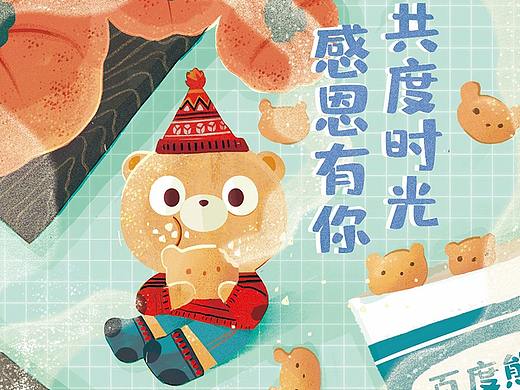 感恩节【度熊节日主题海报】2019 
