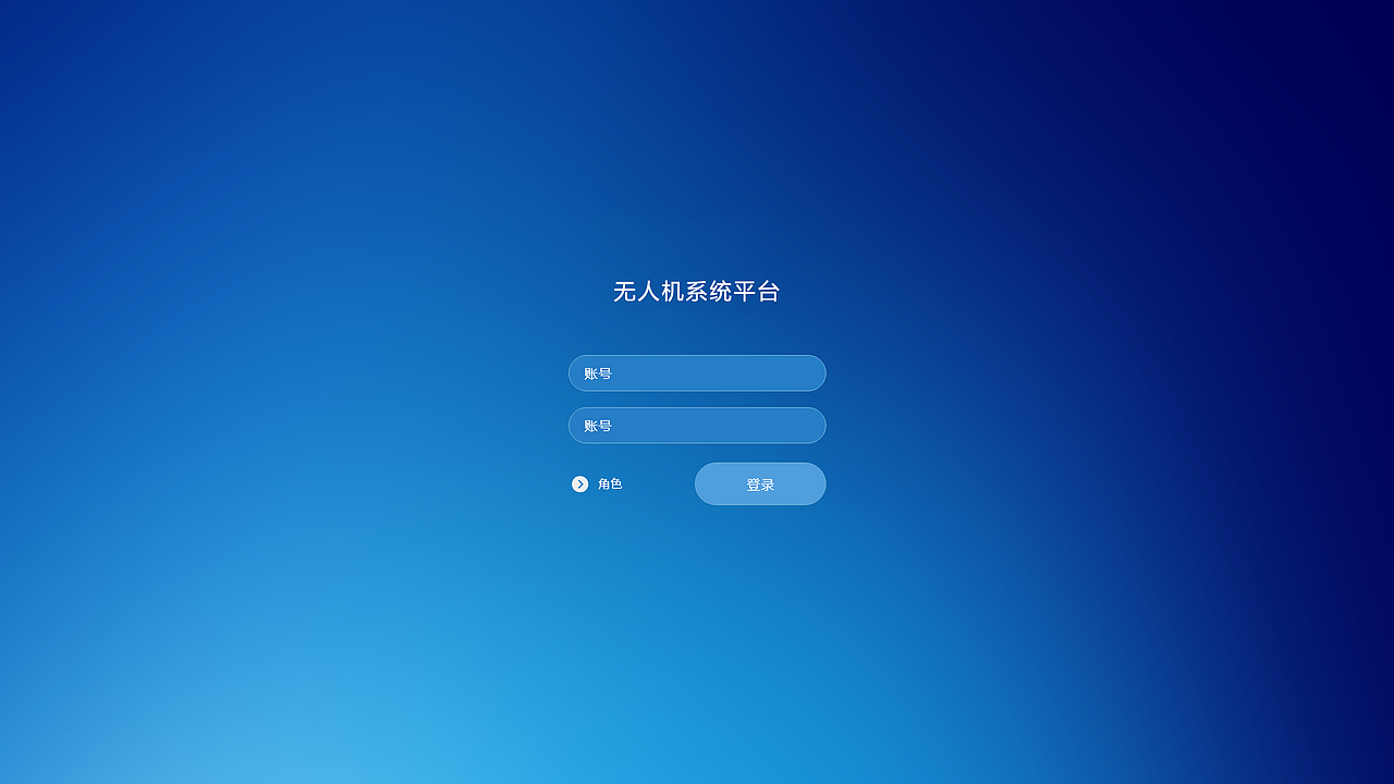 登錄界面（無(wú)人機(jī)）（圖ZMjA0NzQ2NDk2） - 門(mén)戶網(wǎng)站 - 站酷設(shè)計(jì)師卡卡0o0原創(chuàng)素材 - 站酷ZCOOL