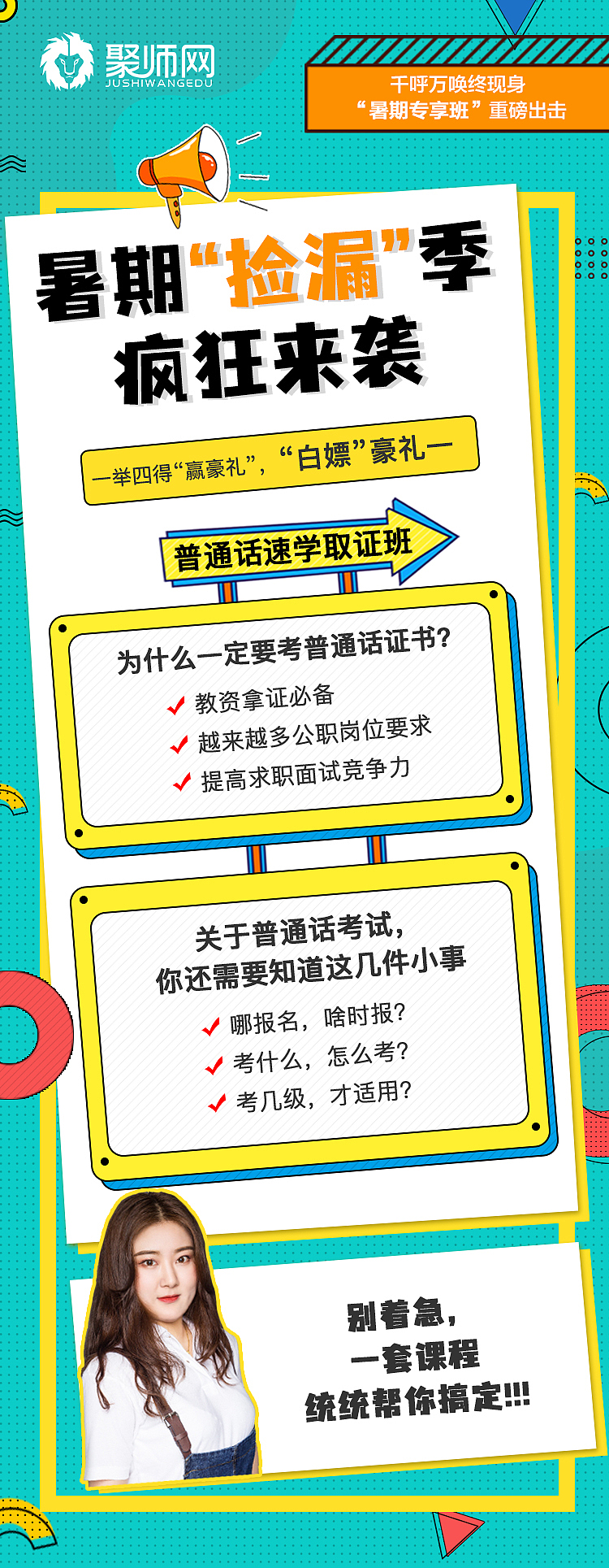 活动海报—教育（图ZMjYzMzk2MDcy） - APP界面 - 站酷设计师有才的靖哥哥原创素材 - 站酷ZCOOL