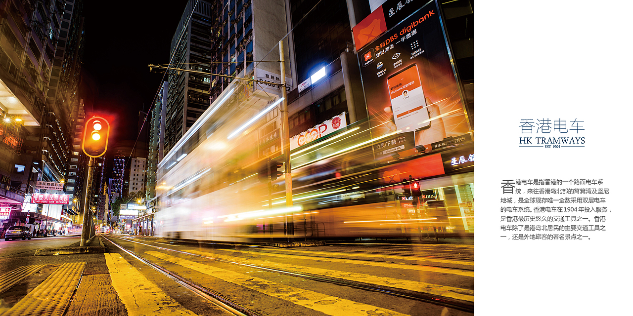 画册-香港电车（图ZMTU5MTQ3MDE2） - 书籍/画册 - 站酷设计师大橙子云云原创素材 - 站酷ZCOOL