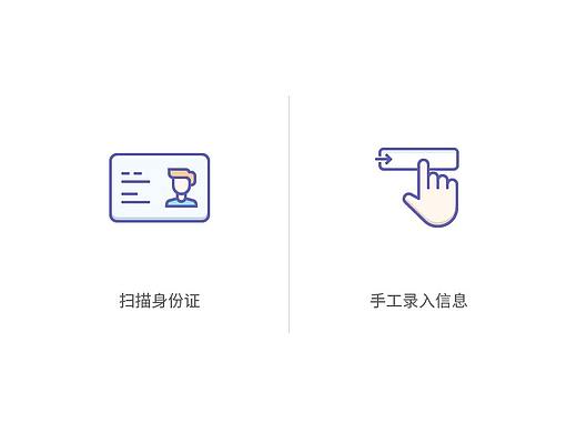 录入信息的方式，请选择吧（个人主页-ZMzc4NTAwMzY=） - 图标 - 站酷设计师酷炫派大星原创素材 - 站酷ZCOOL