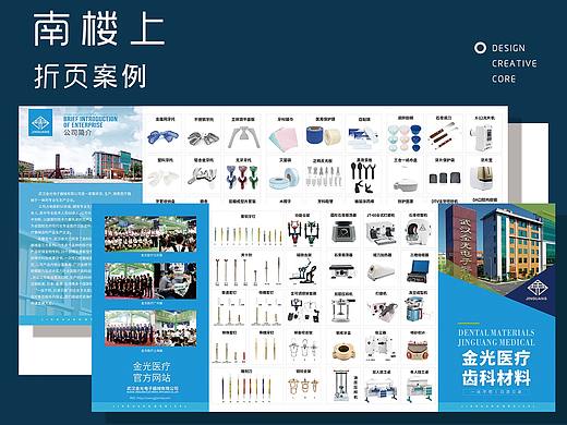 产品折页